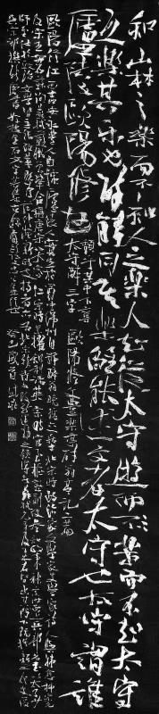 邓代昆牛耳毫笔书 欧阳修《丰乐亭记》《丰乐亭记》行草书八尺八屏欣赏